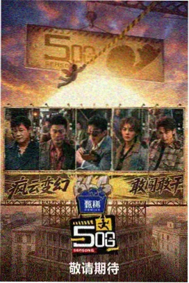 俺去也影院手作综艺旧物改造社贴纸